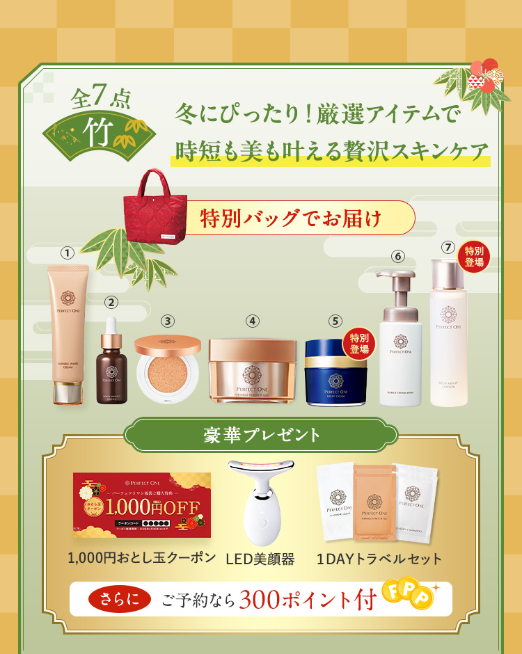 冬にぴったり！厳選アイテムで時短も美も叶える贅沢スキンケア