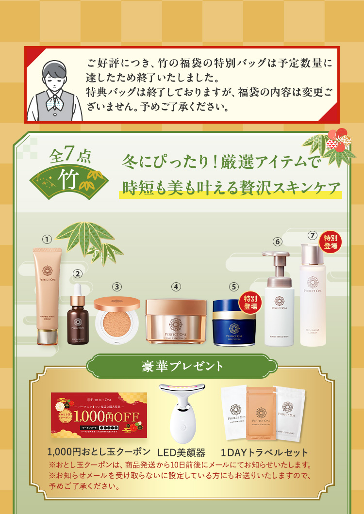 冬にぴったり！厳選アイテムで時短も美も叶える贅沢スキンケア