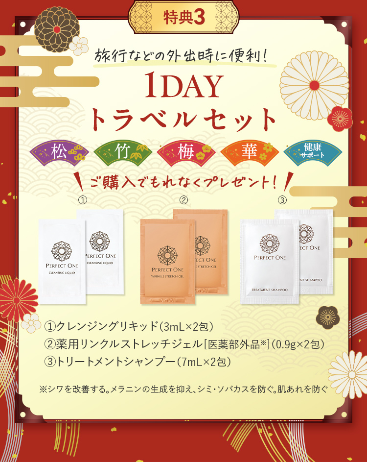 特典4：予約特典+特製バッグ