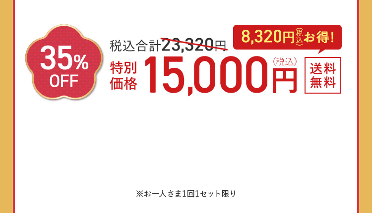 43%OFF 26,000円