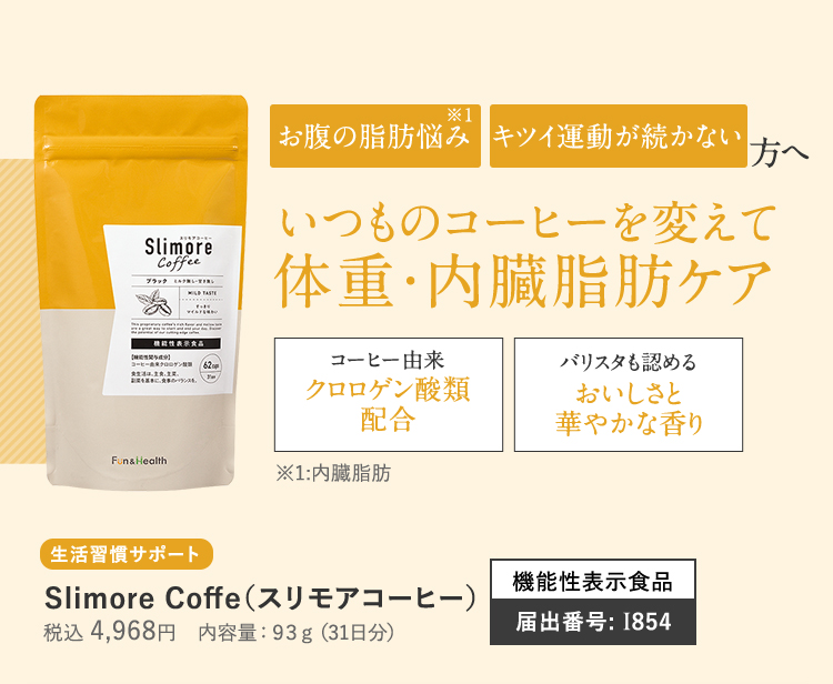 SlimoreCoffee