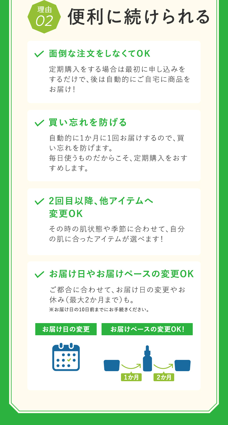 便利に続けられる