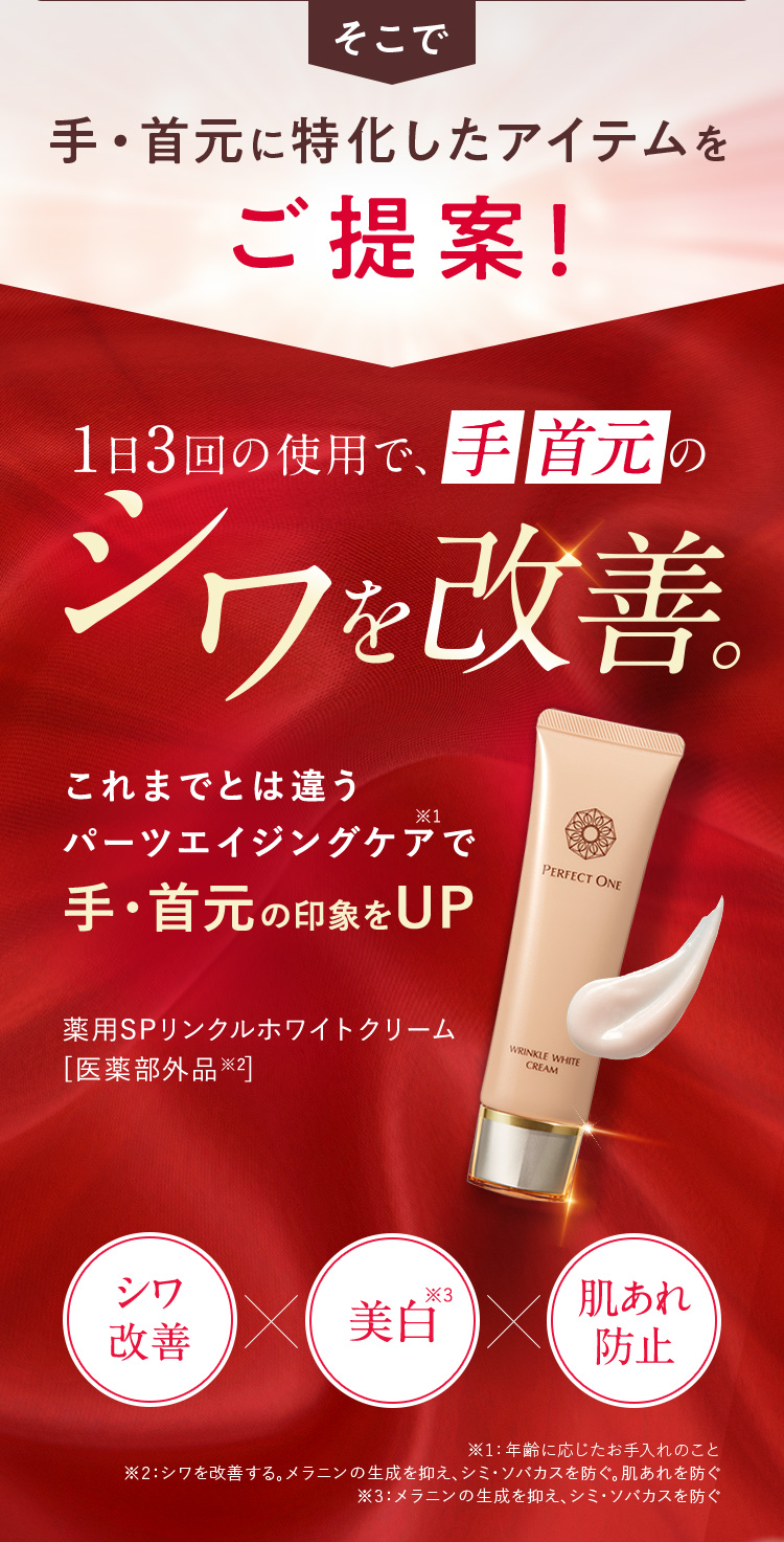 そこで手・首元に特化したアイテムをご提案！