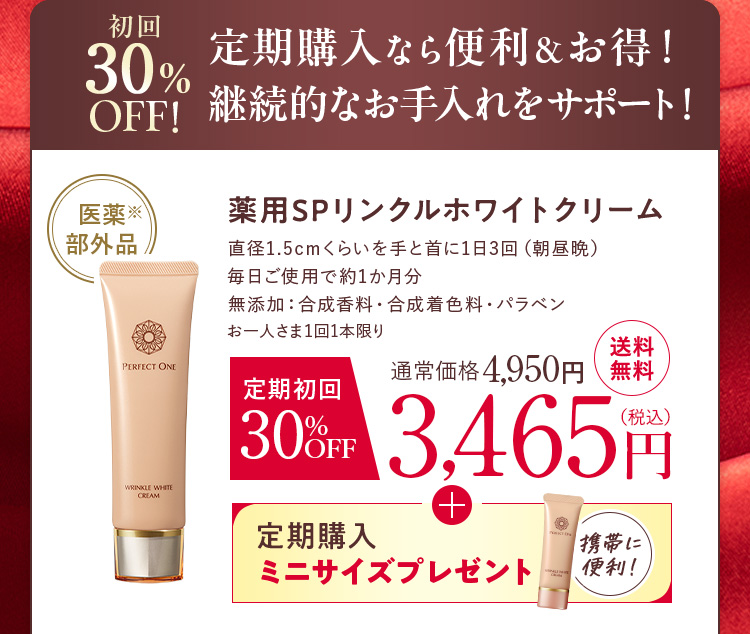 定期購入なら便利＆お得！継続的なお手入れをサポート