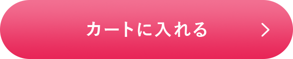 カートに入れる