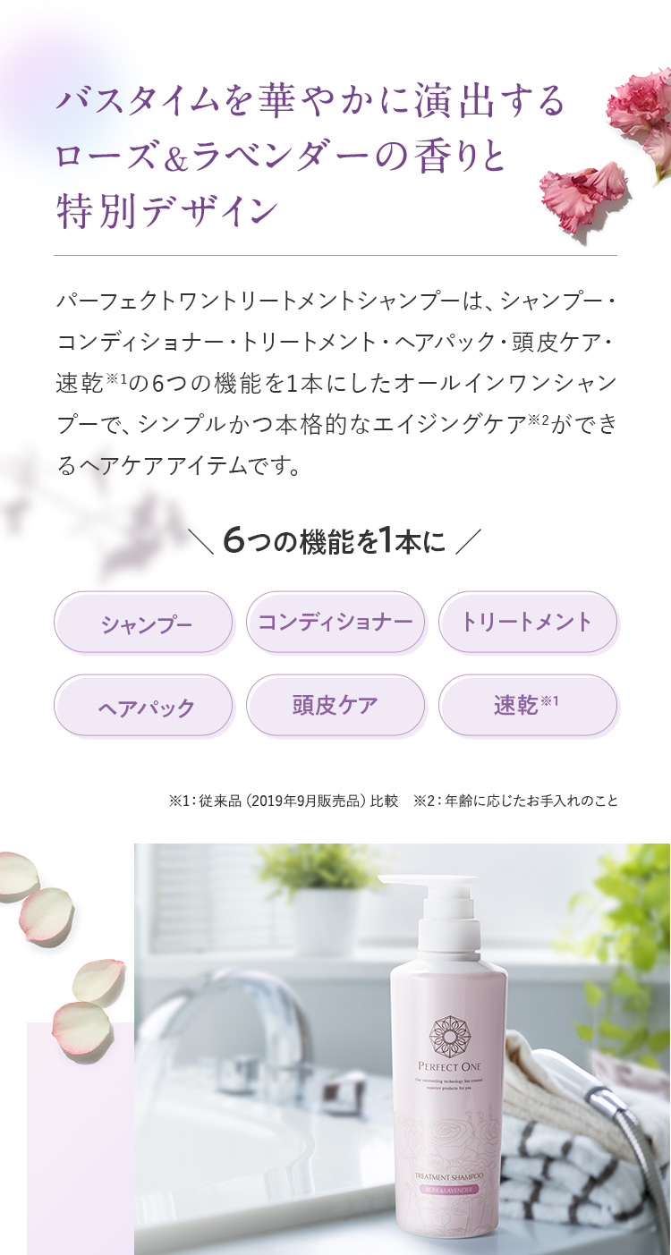 バスタイムを華やかに演出するローズ＆ラベンダーの香りと特別デザイン