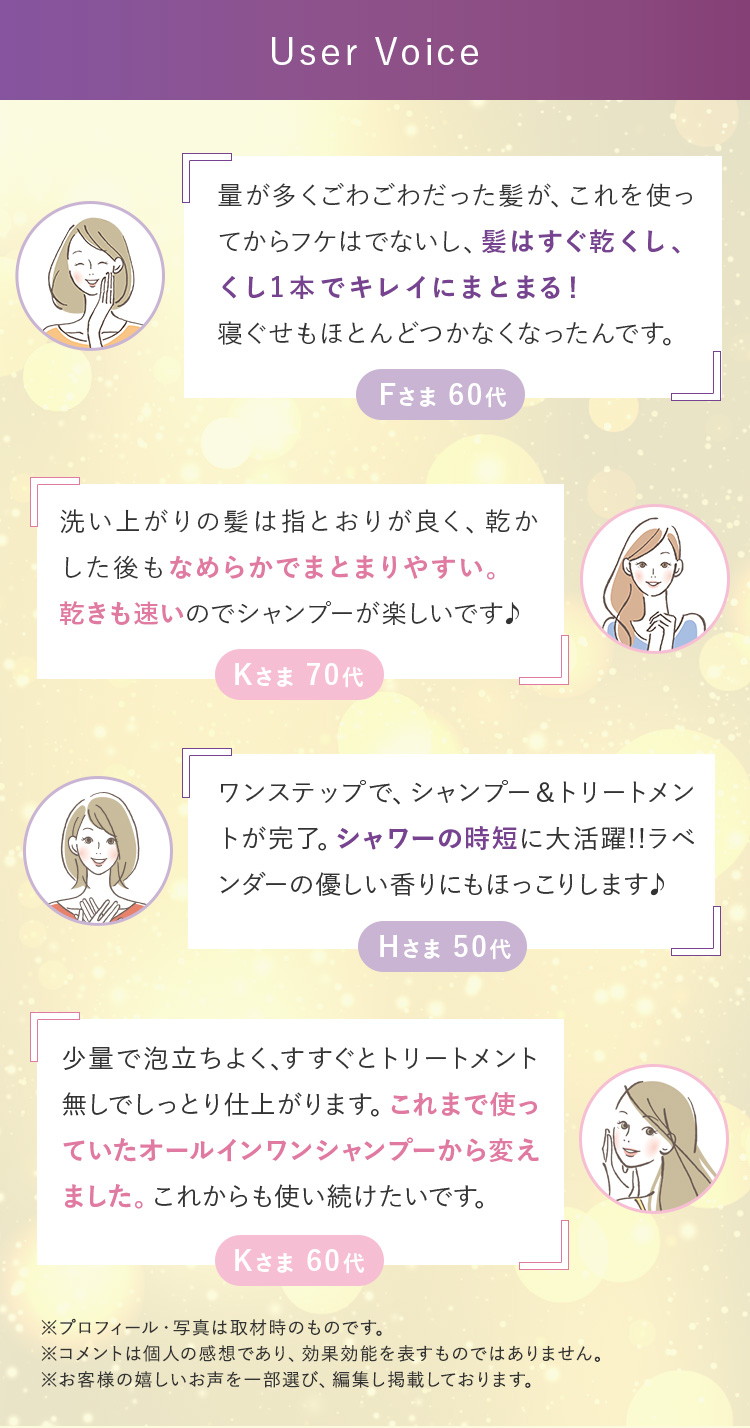 ユーザーボイス