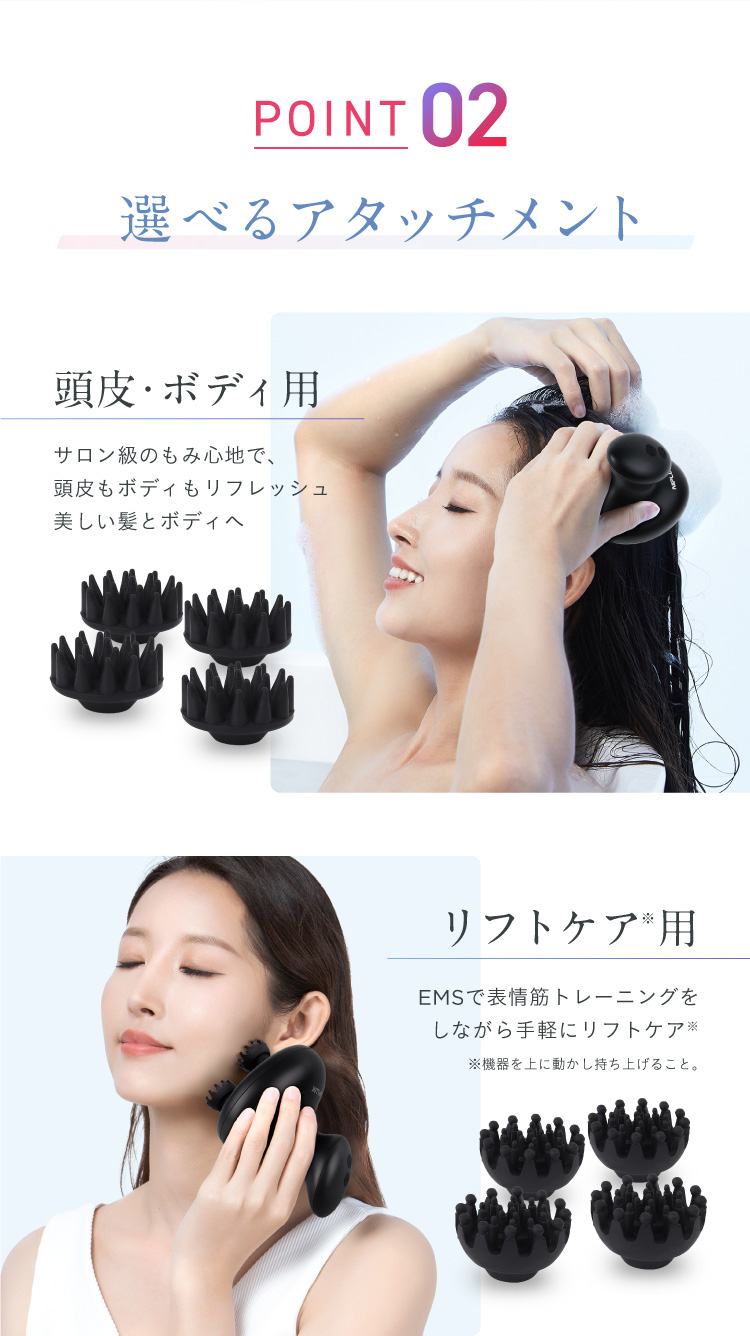 ポイント2：選べるアタッチメント