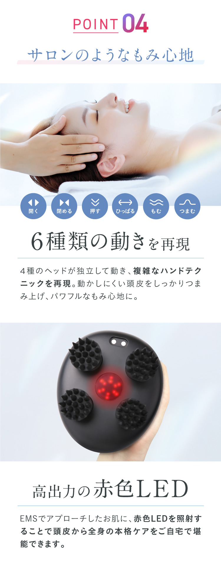 ポイント4：サロンのようなもみ心地