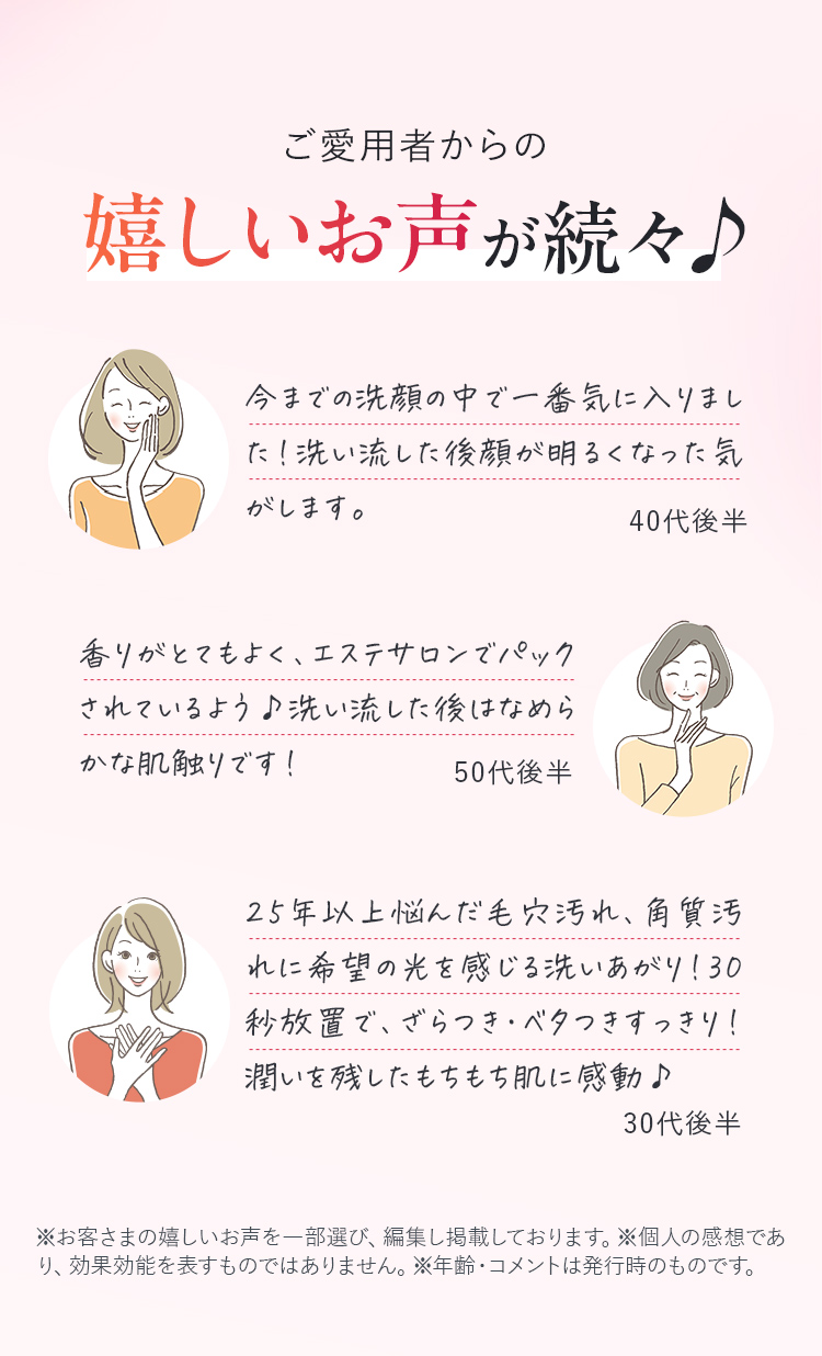 クリアに輝くうるおう透明オーラ肌へ。