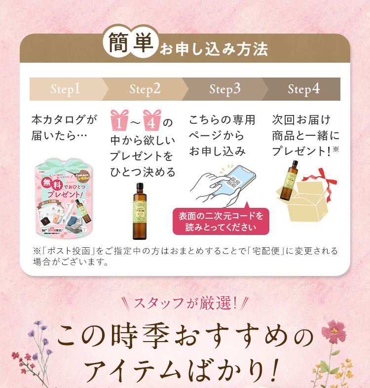 簡単お申込み方法