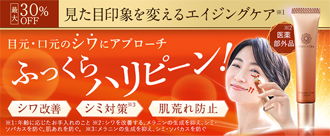 薬用リンクルチューンクリームはこちら