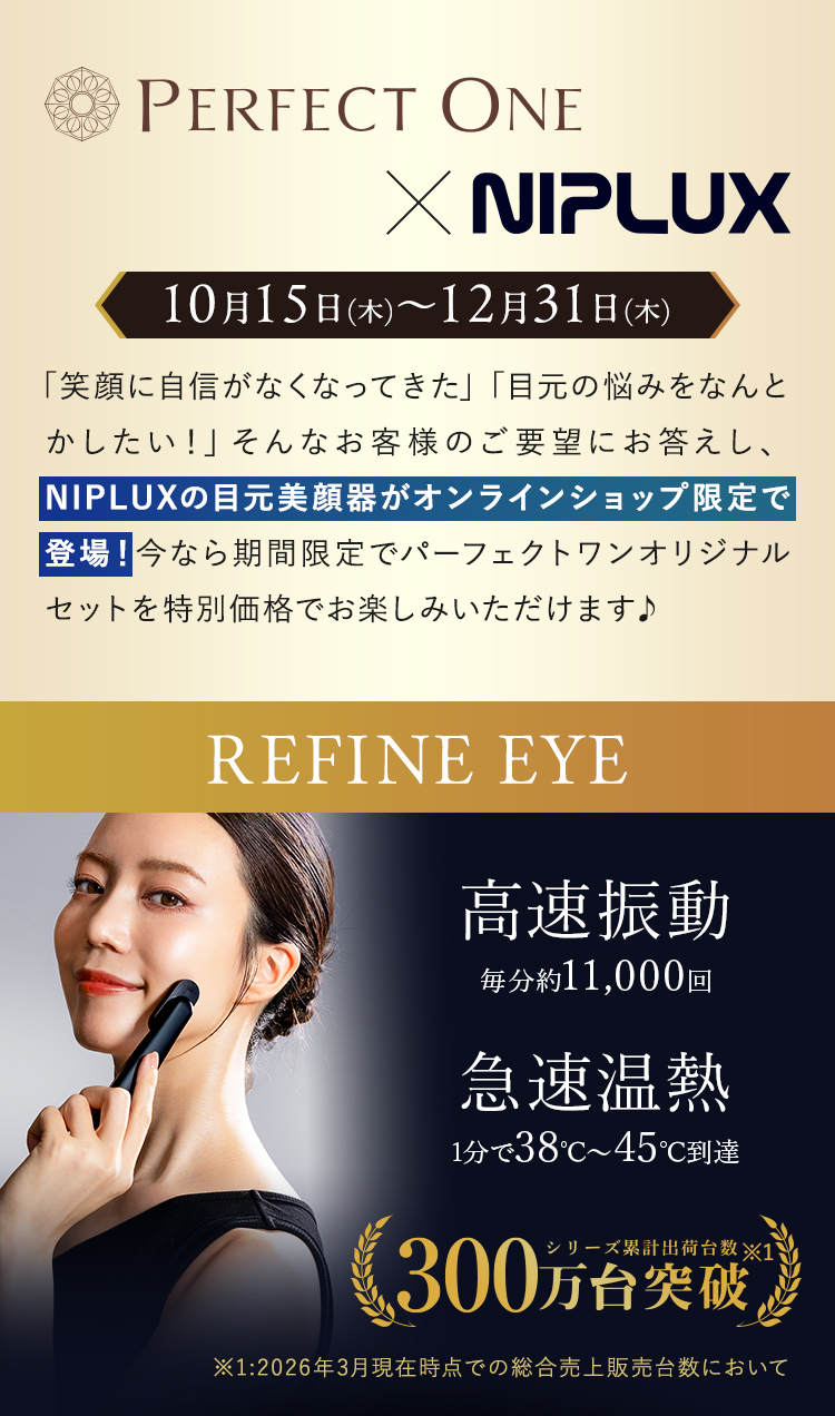 PERFECTONE×NIPLUX