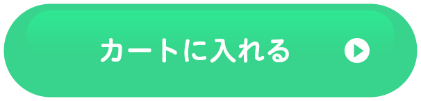 カートに入れる