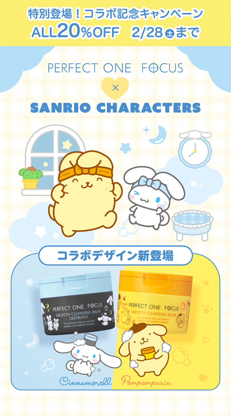 特別登場！コラボ記念キャンペーン