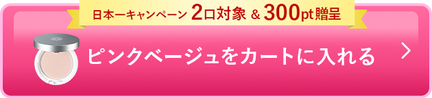 カートに入れる