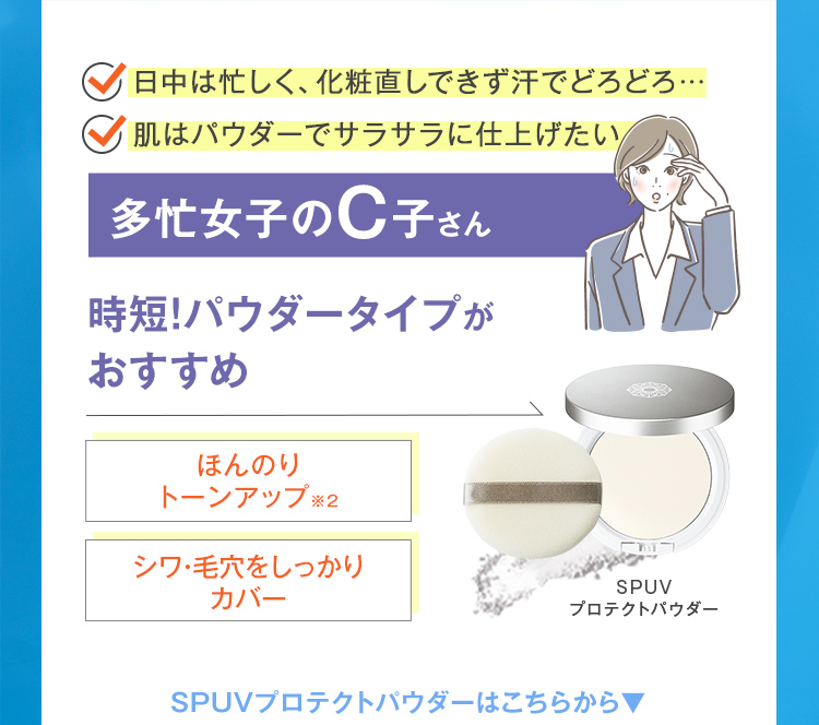 多忙女子のC子さん