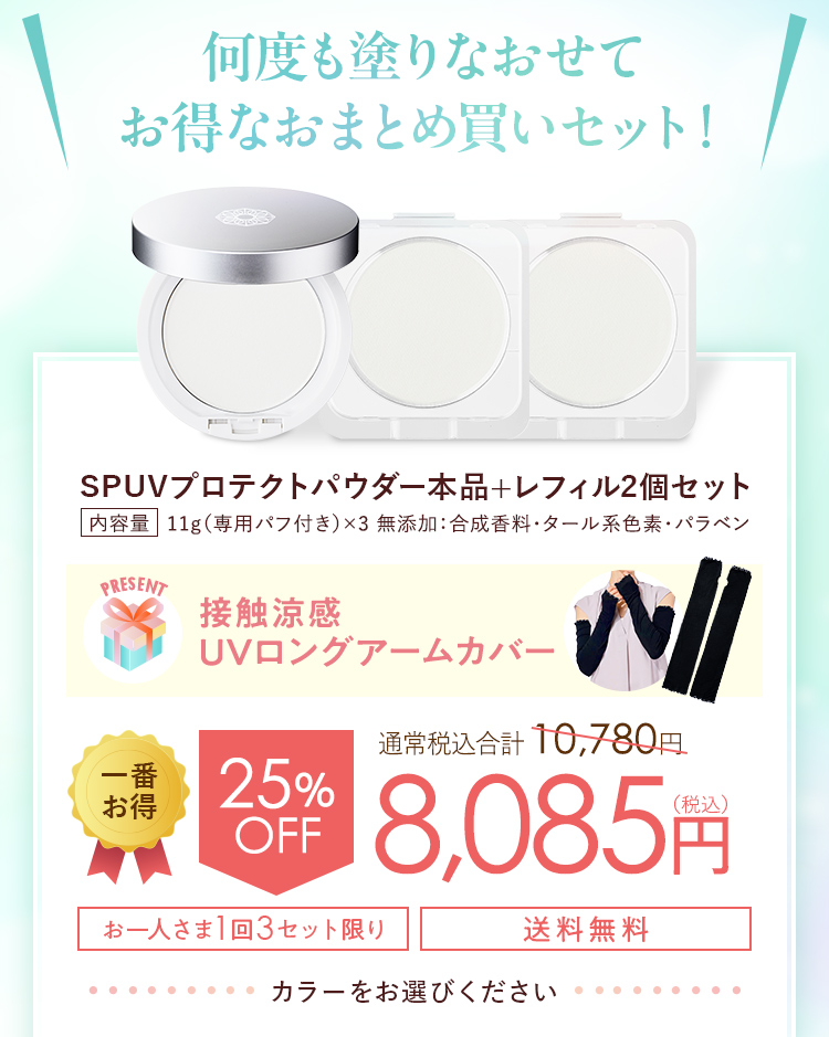 何度も塗りなおせてお得なおまとめ買いセット