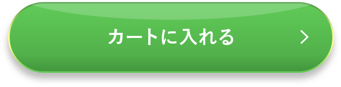 カートに入れる