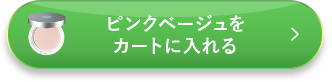 カートに入れる