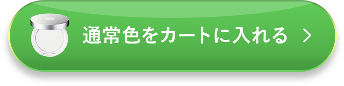 カートに入れる