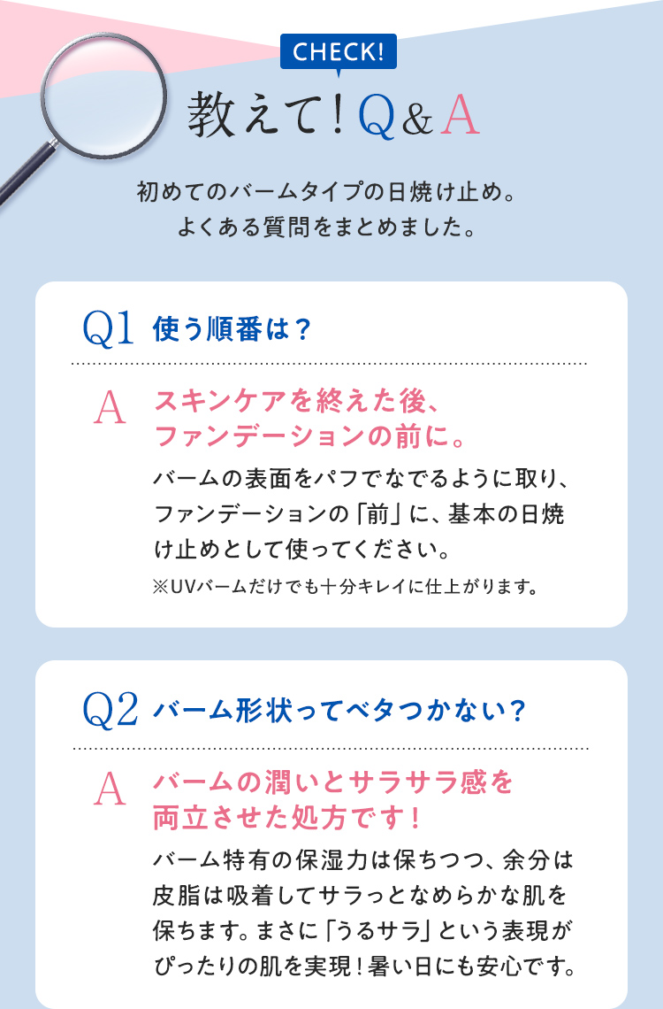 教えて！Q&A 使う順番は？