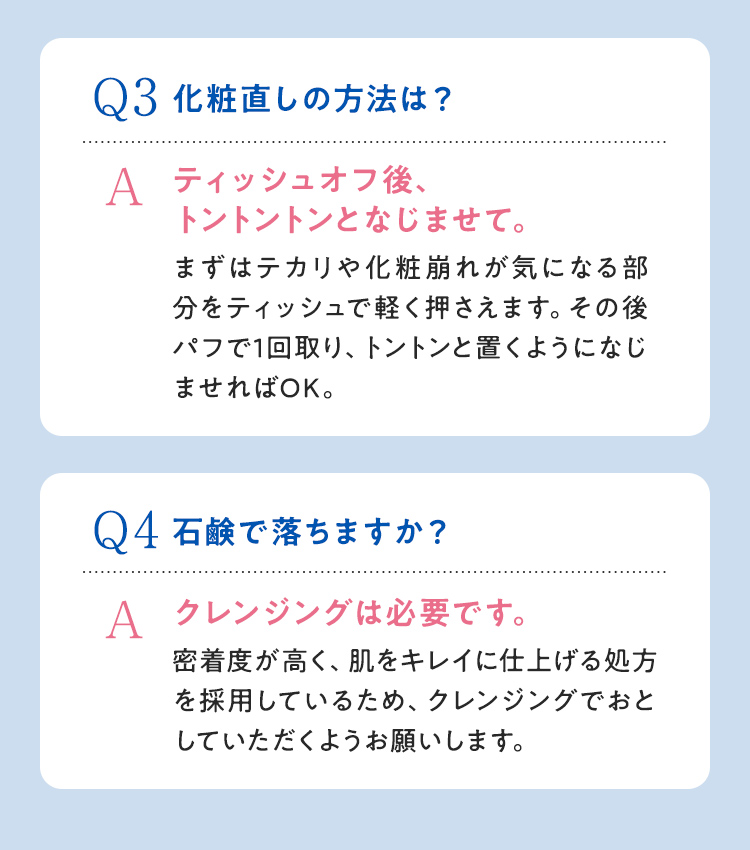 化粧直しの方法は？石鹸で落ちますか？