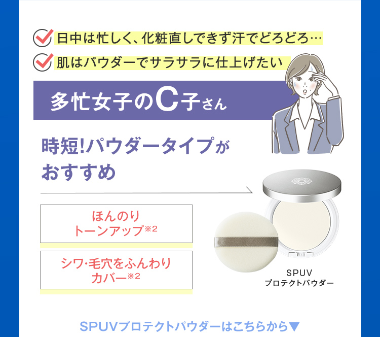 多忙女子のC子さん