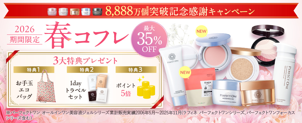 春コフレ バナー