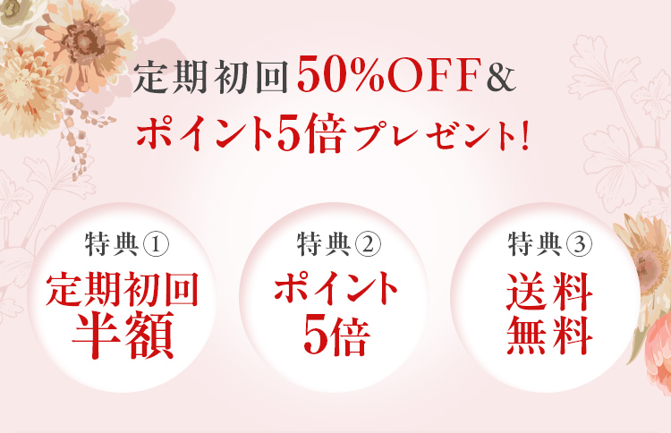 8888万個突破記念感謝キャンペーン | 新日本製薬
