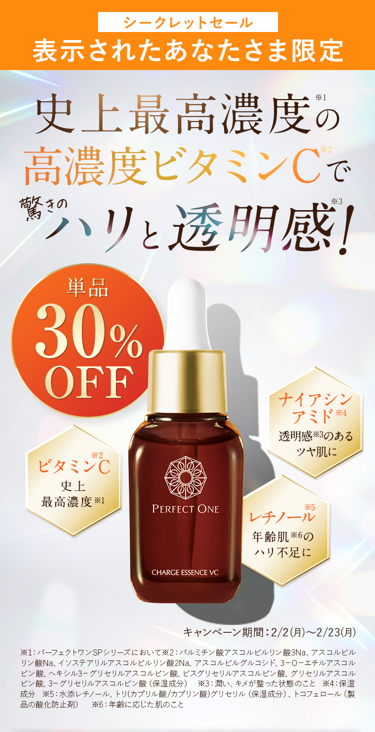 表示されたあなたさま限定