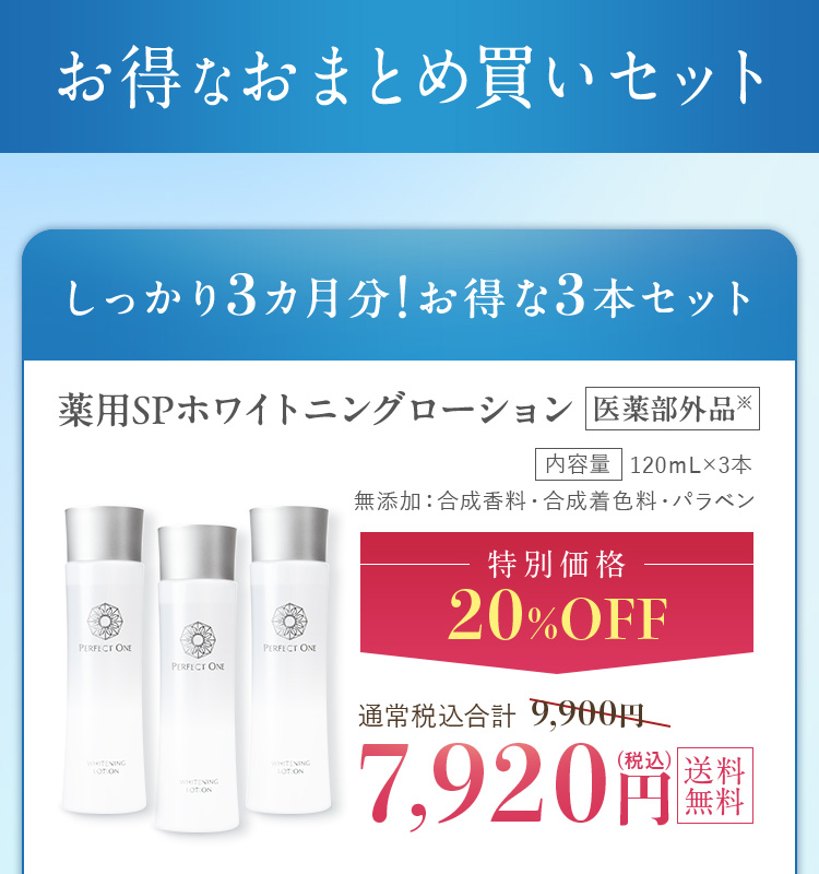 お得なおまとめ買いセット　しっかり３ヵ月分！お得な3本セット