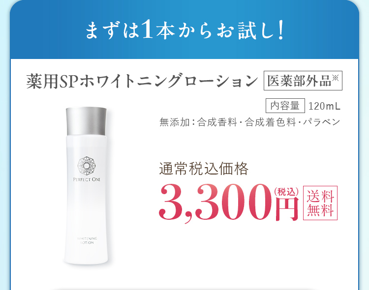 1本からお得に！10％OFF