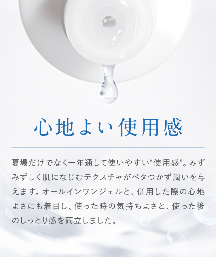 心地よい使用感