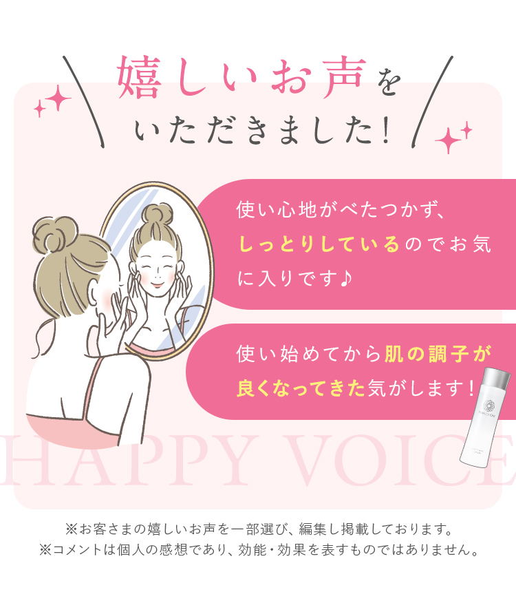 嬉しいお声をいただきました！