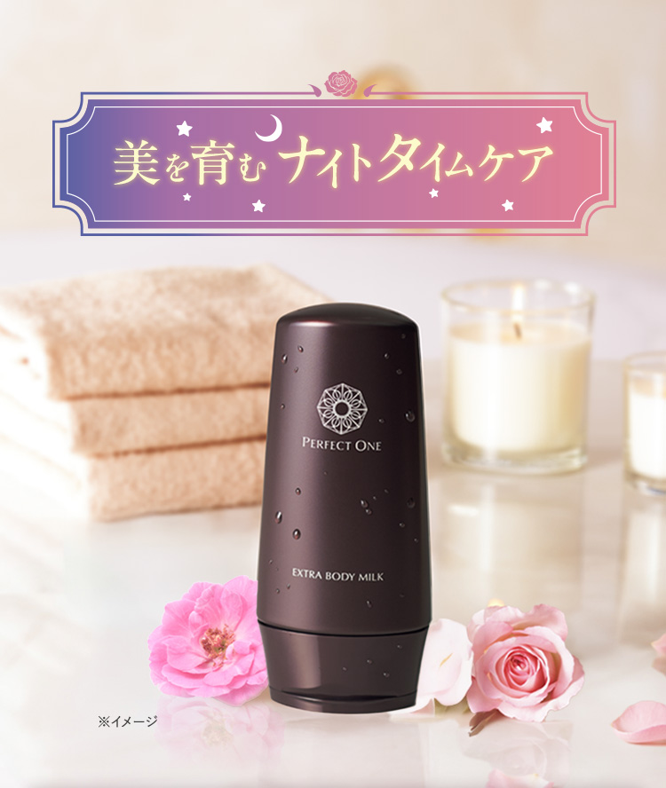 SPエクストラボディミルク