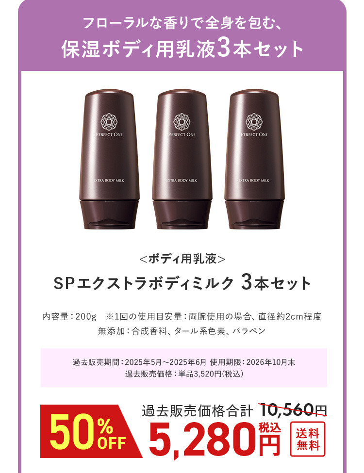 フローラな香りで全身を包む