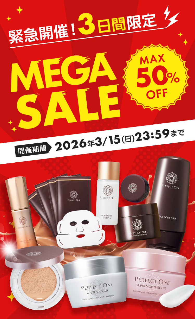 緊急開催！3日間限定