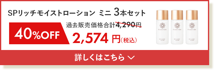 SPリッチモイストローション