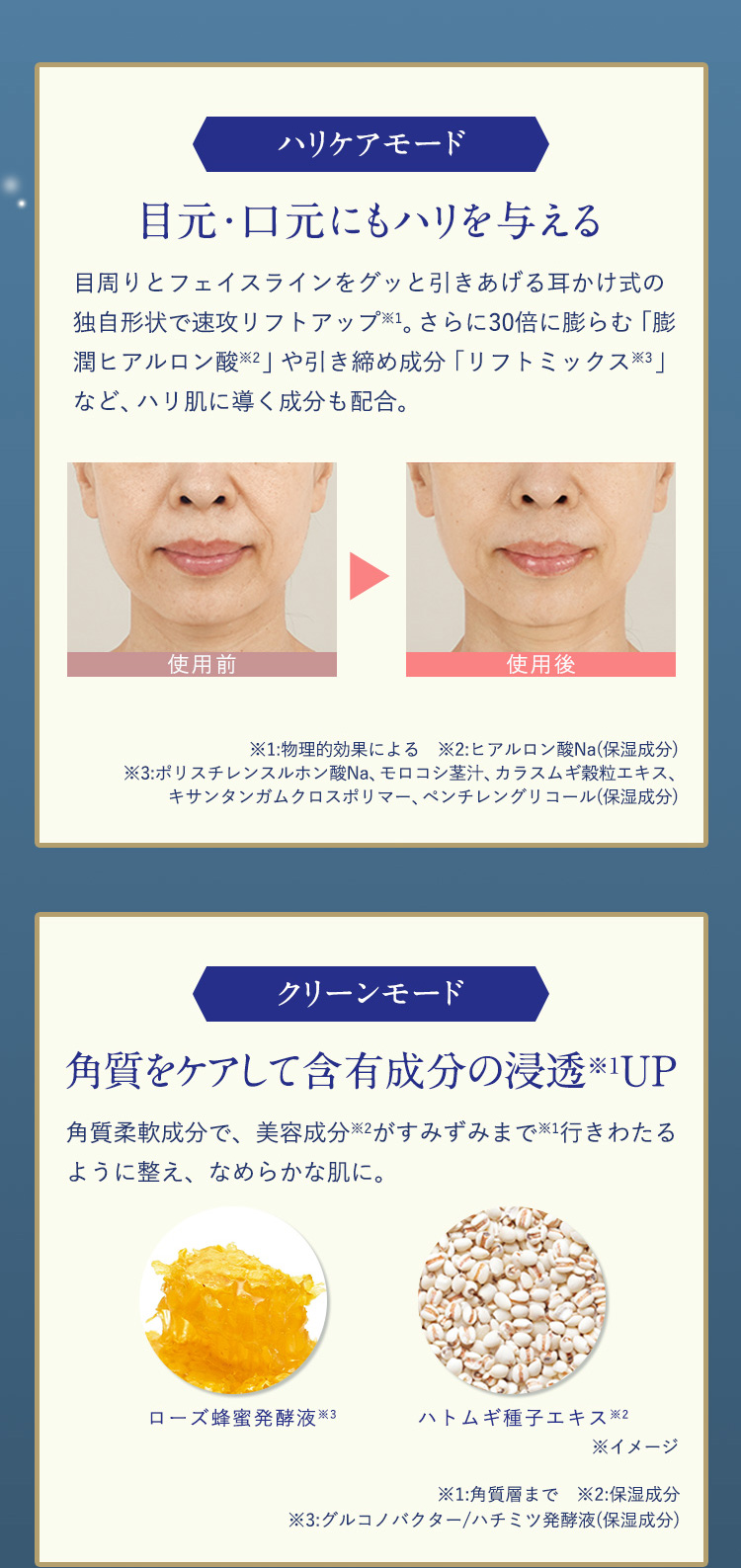 ハリケア&クリーンモード