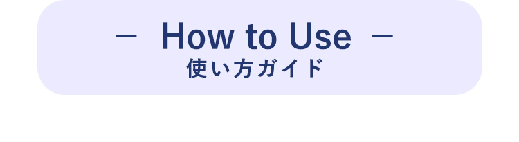 How to Use
