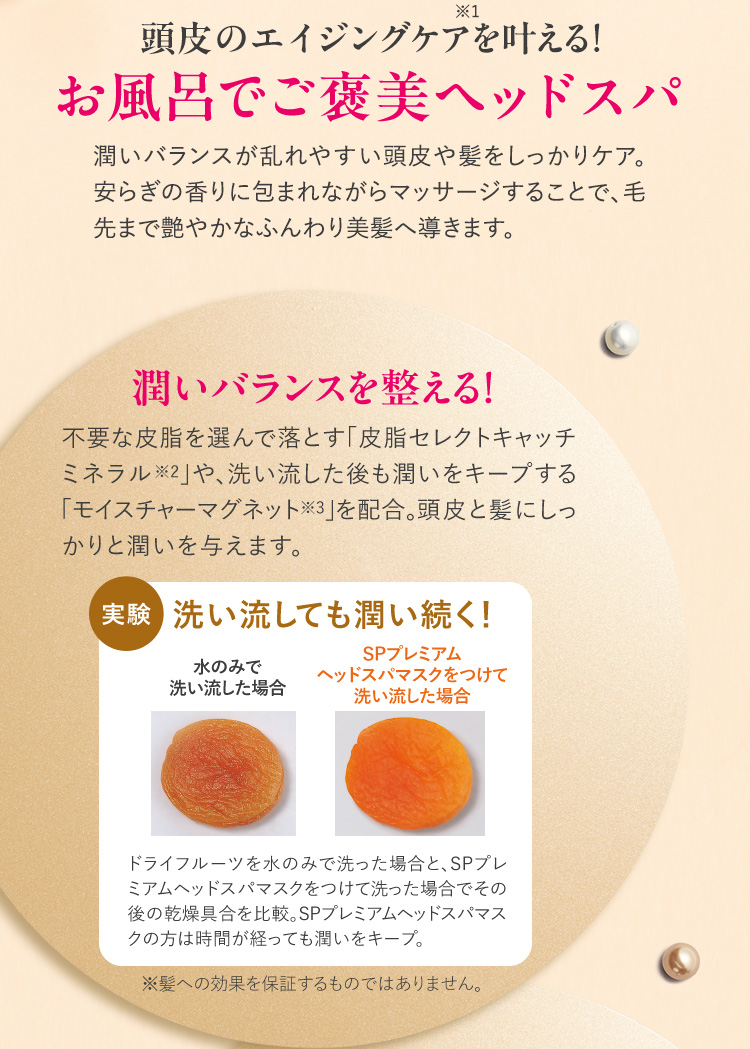 お風呂でご褒美ヘッドスパ