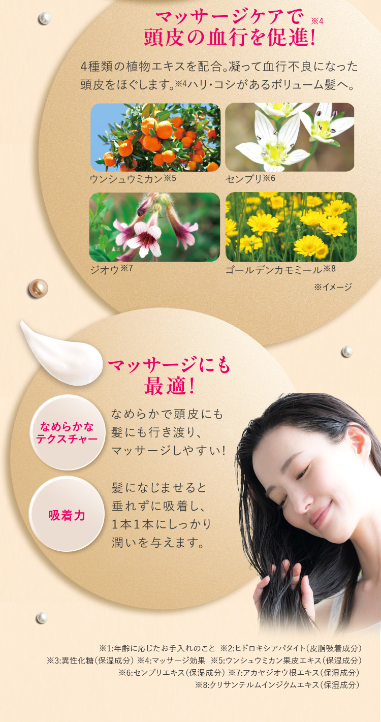 マッサージにも最適