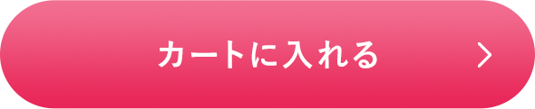 カートに入れる