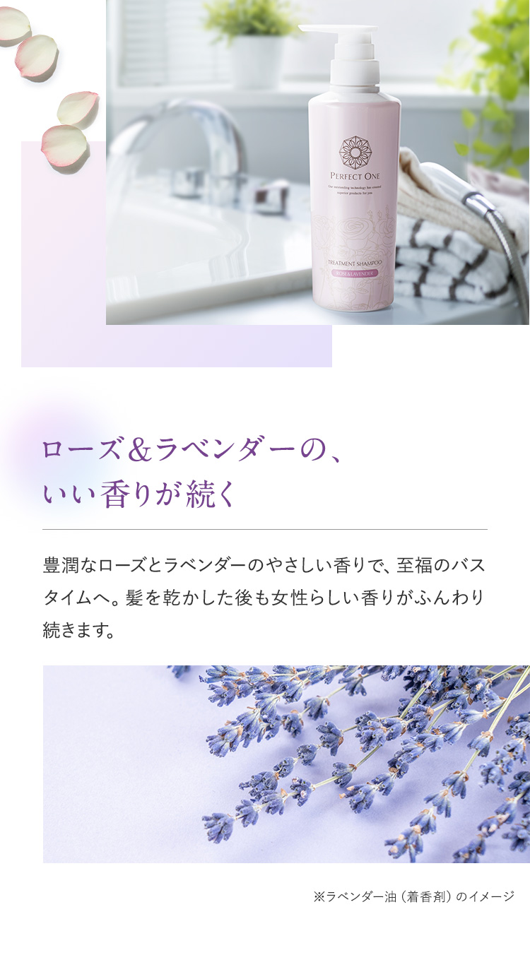 ローズ&ラベンダーのいい香りが続く