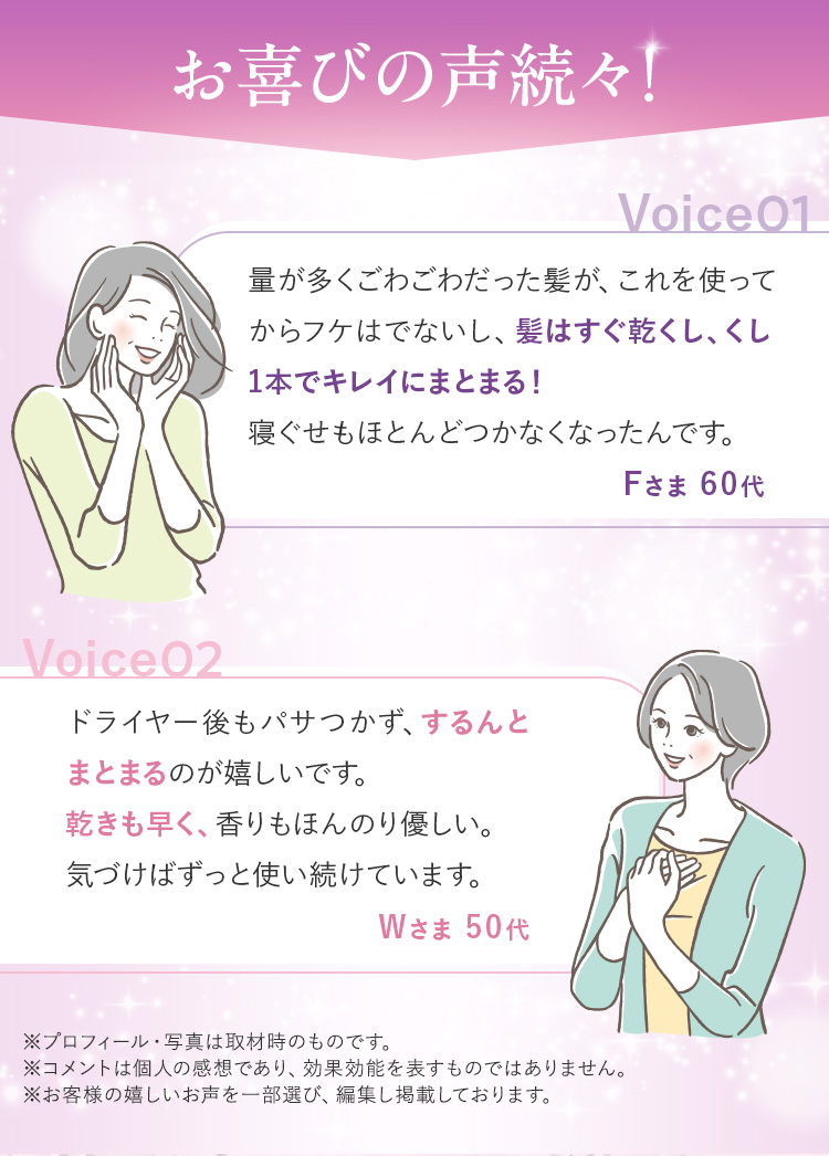 お喜びの声続々！