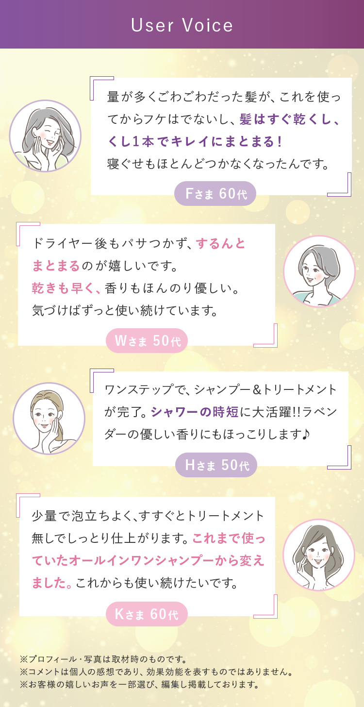 ユーザーボイス