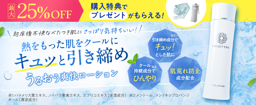 SPクールクリアパックCPバナー