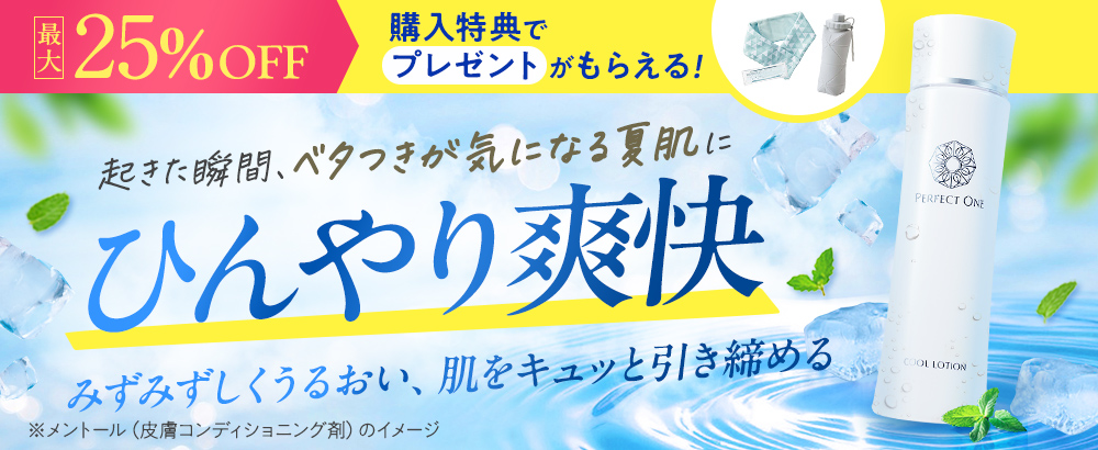 SPクールクリアパックCPバナー