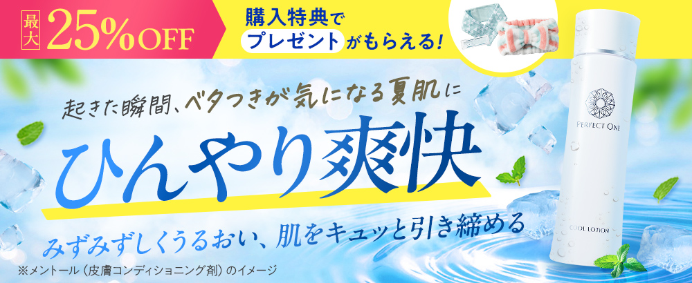SPクールクリアパックCPバナー
